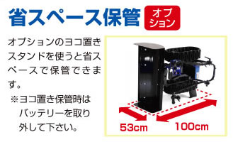 sasaki 電動ラッセル除雪機　オ・スーノ ER-801 ER801 専用オプション ヨコ置きスタンド <font color="blue">2022年秋入荷分　早期予約受付中</font>