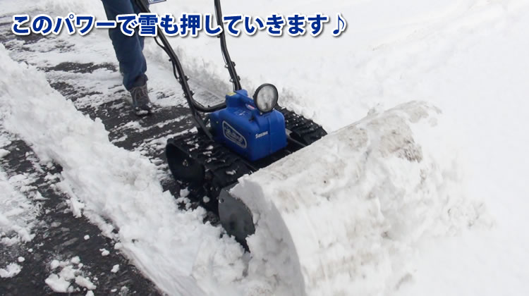 ササキ除雪機ER-801DX sasaki 電動ラッセル除雪機 オ・スーノ DXモデル 