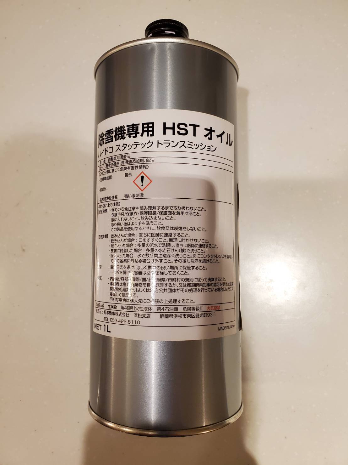 除雪機HST油圧無段変速機　専用オイル（1L缶）